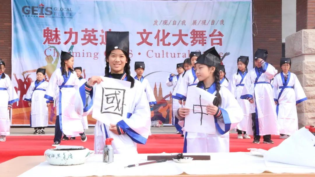 通知丨首届4·20“中华汉字节”活动将在英迪国际学校举办