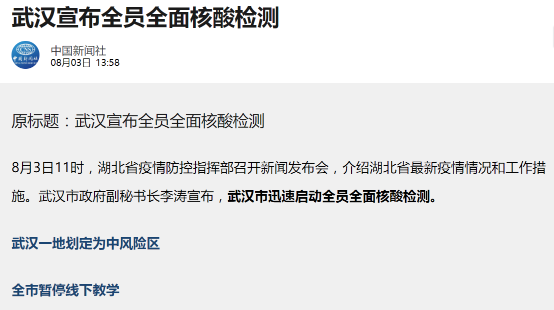 全国疫情扩散！凶险德尔塔攻入，4大感染中心，134个地区变中风险