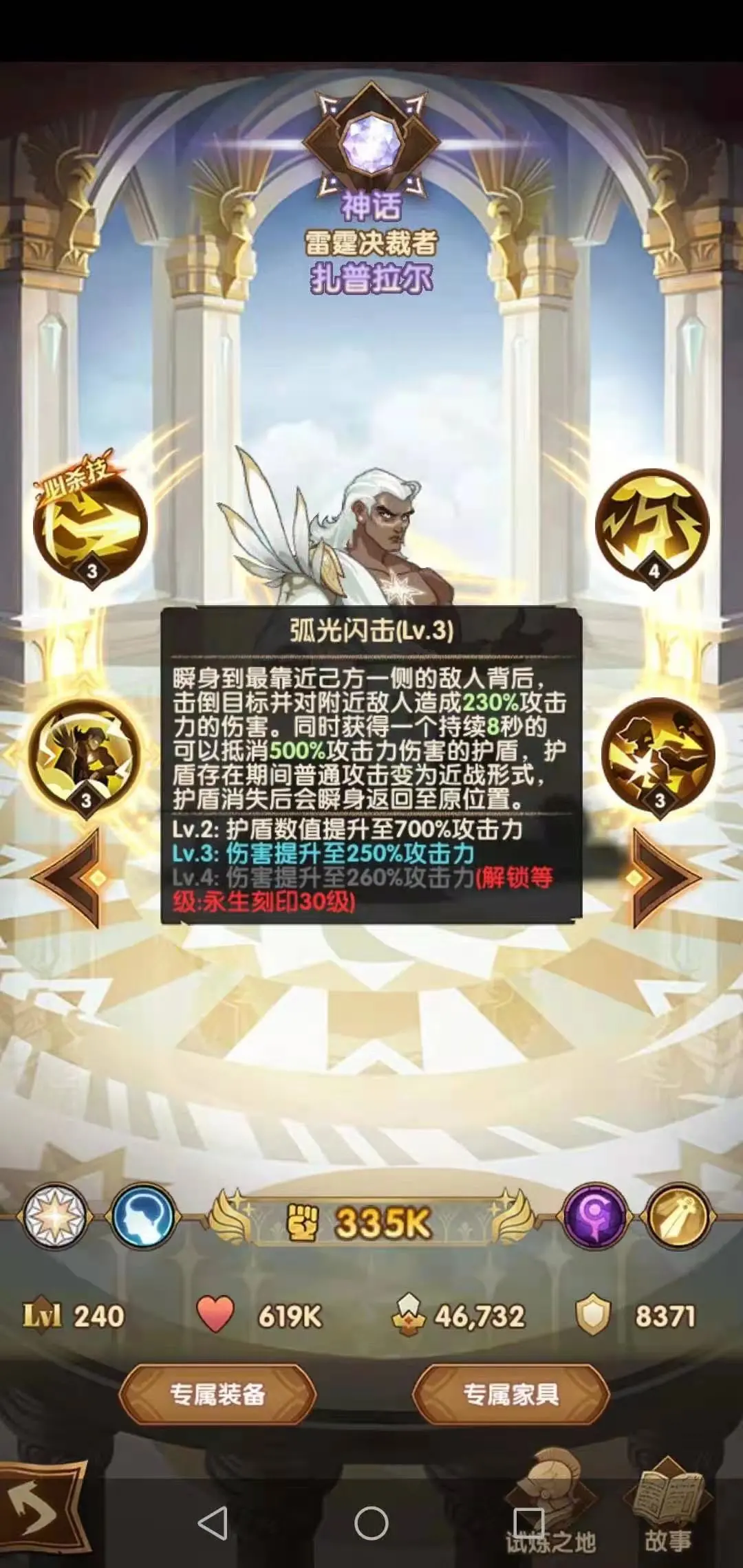 剑与远征爆料先遣服1.68版本更新详情！刻印系统详情！多图警告