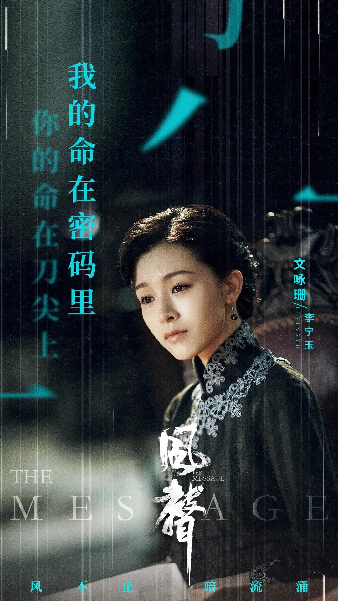 电视剧《风声》快收官,风中密码即将破译,烧脑剧主角纷纷下线