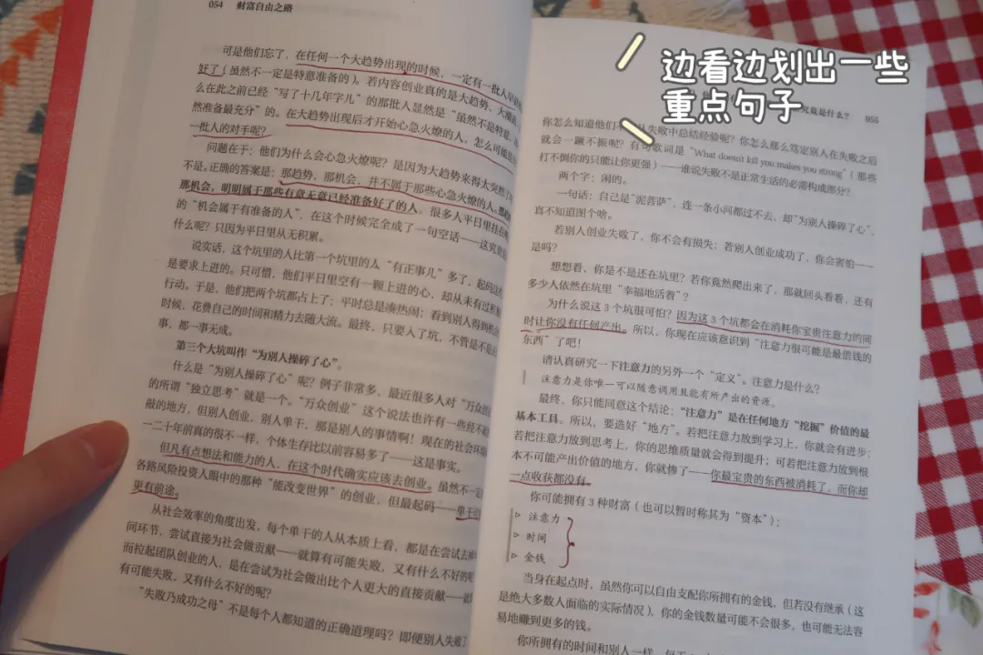 %title插图%num 高效笔记法分享 | 我是如何做读书笔记的?