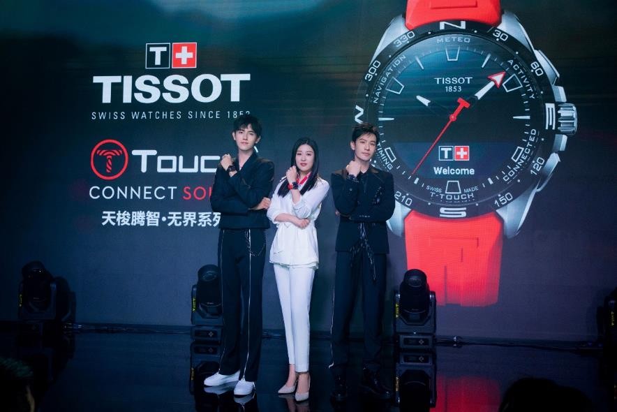 TISSOT天梭表携手黄晓明和陈飞宇共赴腾智·无界系列新品发布盛典