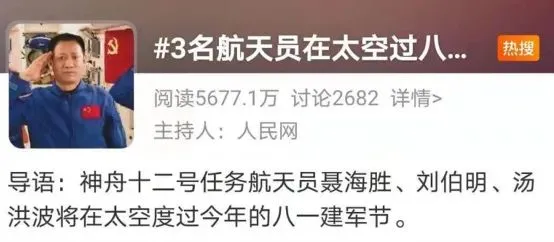 “差点忘了，太空还有三个中国人”！网友：最近地球有点忙