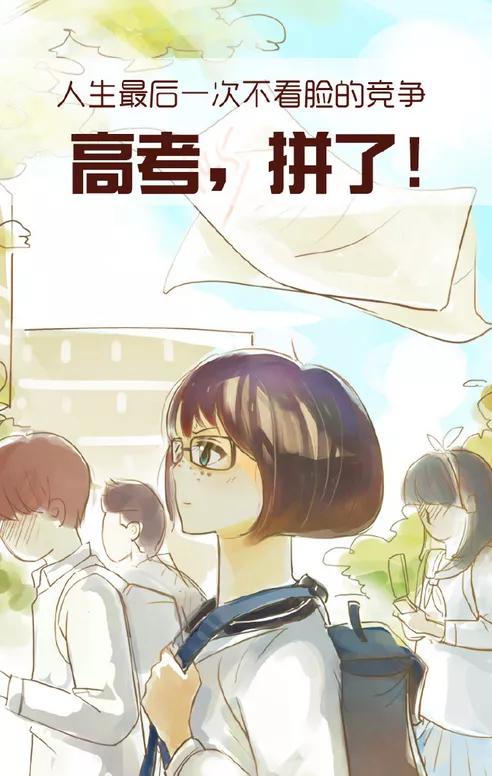 淡化，是缓解高考学子心理焦虑的有效方式