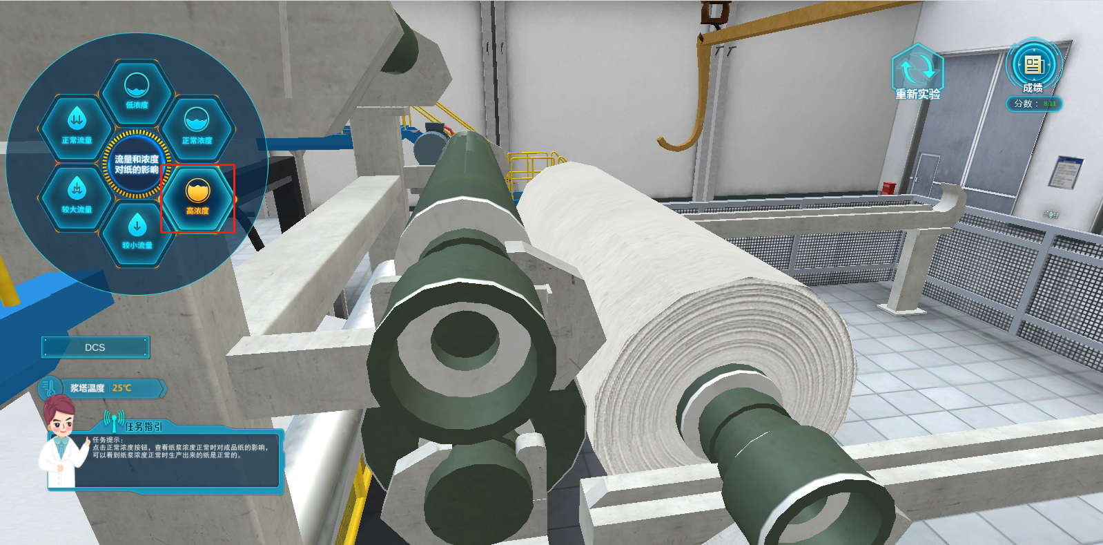 欧倍尔研发制浆造纸过程自动控制虚拟仿真软件，展现造纸生产场景