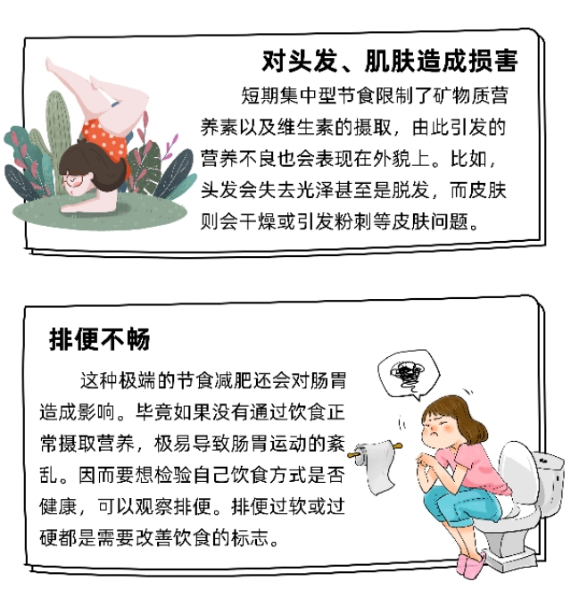 节食减肥要不得，“三分练七分吃”饮食合理最重要