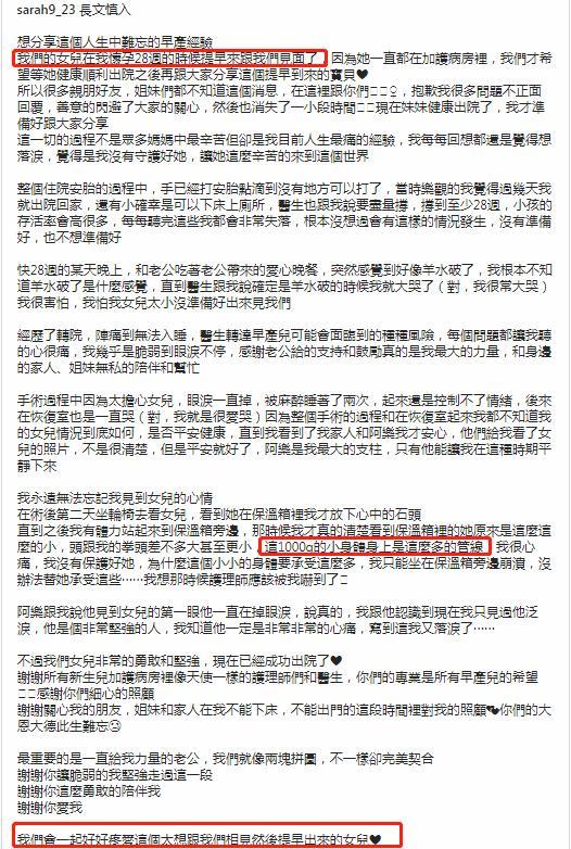 余文樂老婆曬女兒近照，28週早產妹妹已長成小胖墩，肉臉超可愛