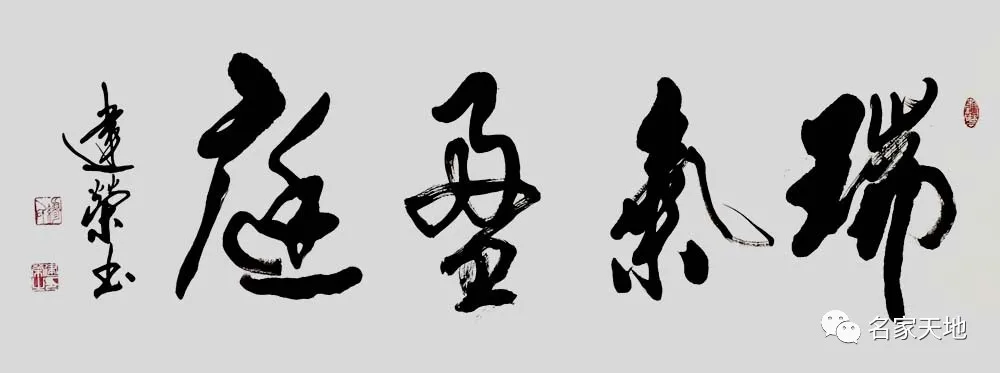 缪建荣—庆祝中华人民共和国成立72周年书法作品展