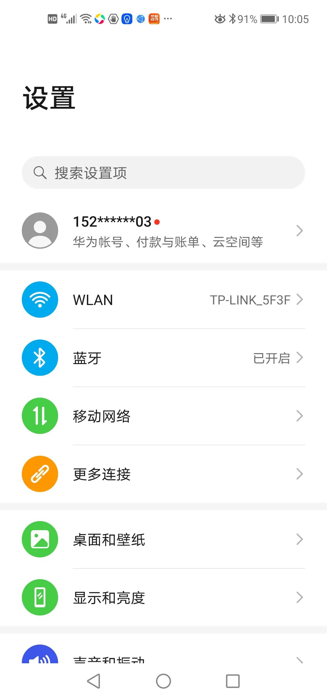 教你3步關閉手機監聽功能，保護通話和瀏覽痕跡，太實用了