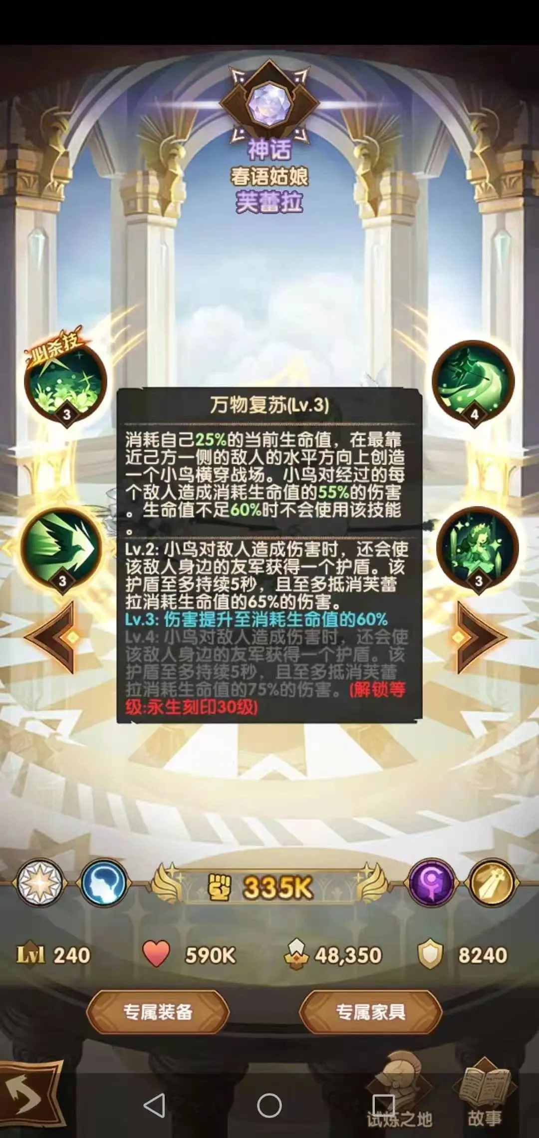 剑与远征爆料先遣服1.68版本更新详情！刻印系统详情！多图警告