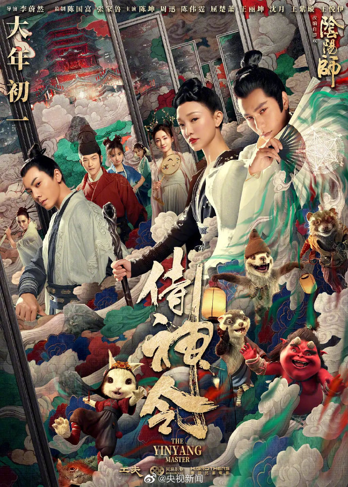 Does first day of the lunar year have 7 films to show? A few do you think to look? 