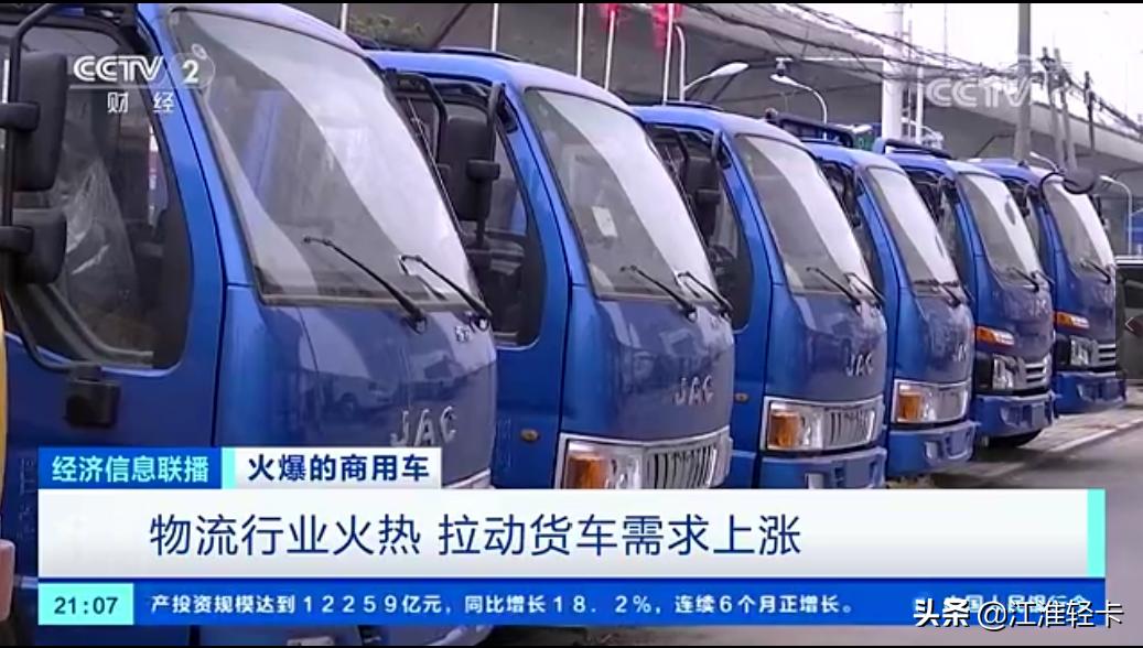 欢迎检阅！2020江淮轻卡大事记