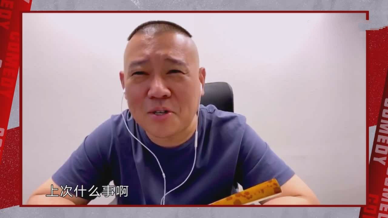 饼四喜剧人舞台改变风格，122票晋级决赛，郭老