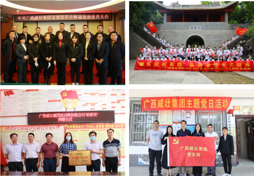 年度盘点丨2020年广西威壮集团大事记