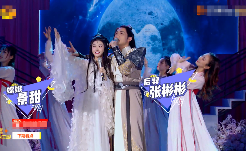 " fast this " next period candy cent exceed bid, invite CP of 3 pairs of screen, candy of hair of Jing Tian spot exceeds Zhang Binbin sweet