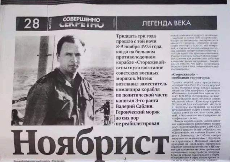 劫持先进反潜舰外逃，20多架战机拦截，军方下出