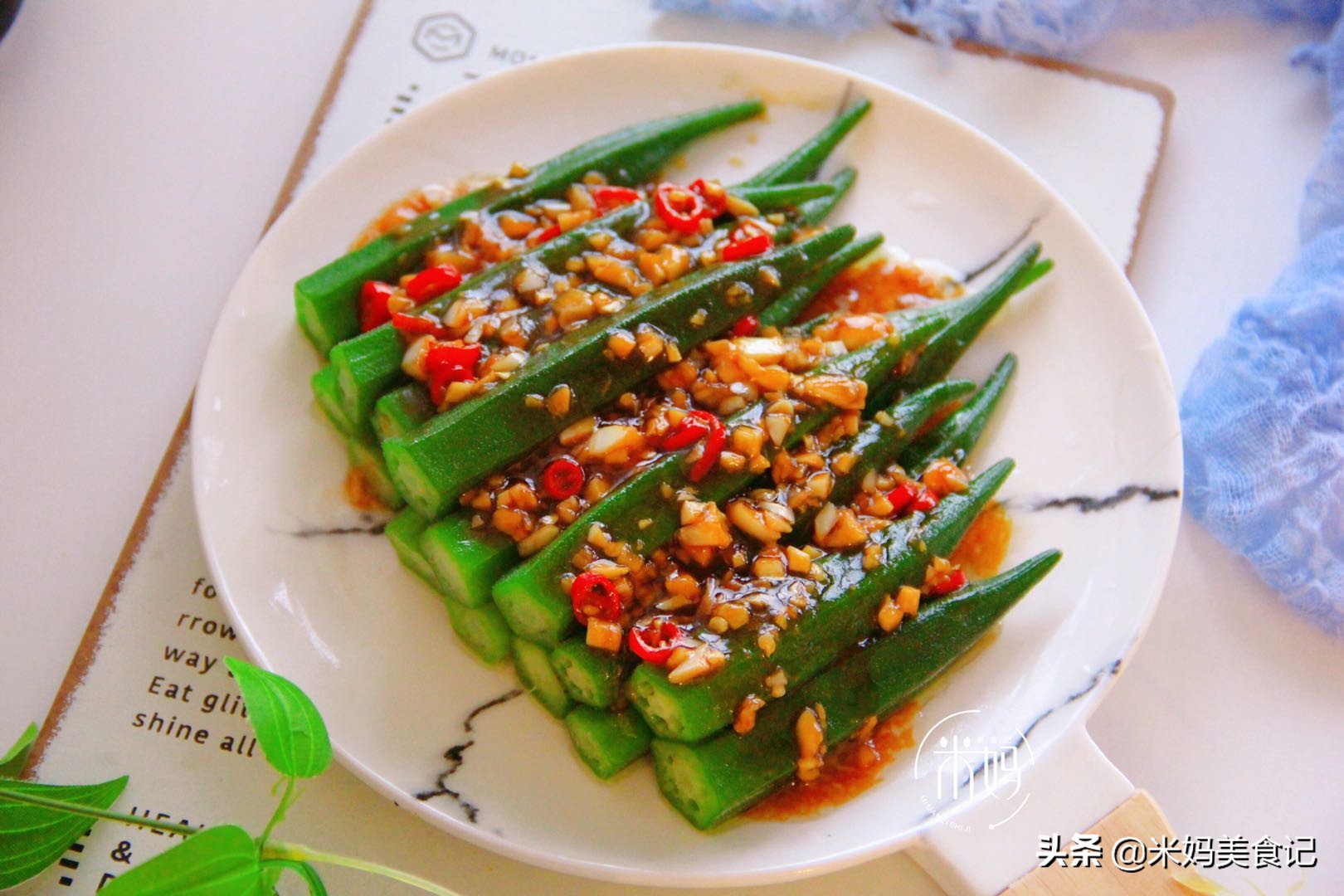 【凉拌秋葵】做法步骤图 清爽解腻夏日凉菜 低脂刮油超下饭-起舞食谱网
