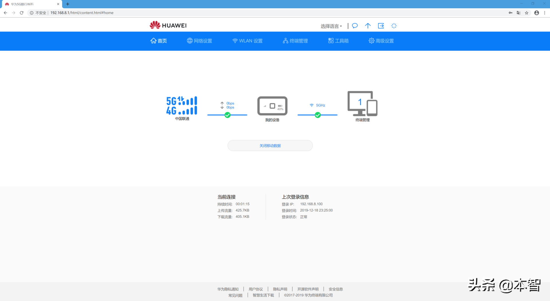 不止于快 华为5G随行WiFi体验