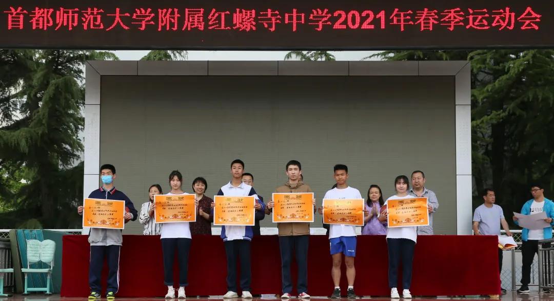 首师大附属红螺寺中学隆重2021春季运动会(图18)