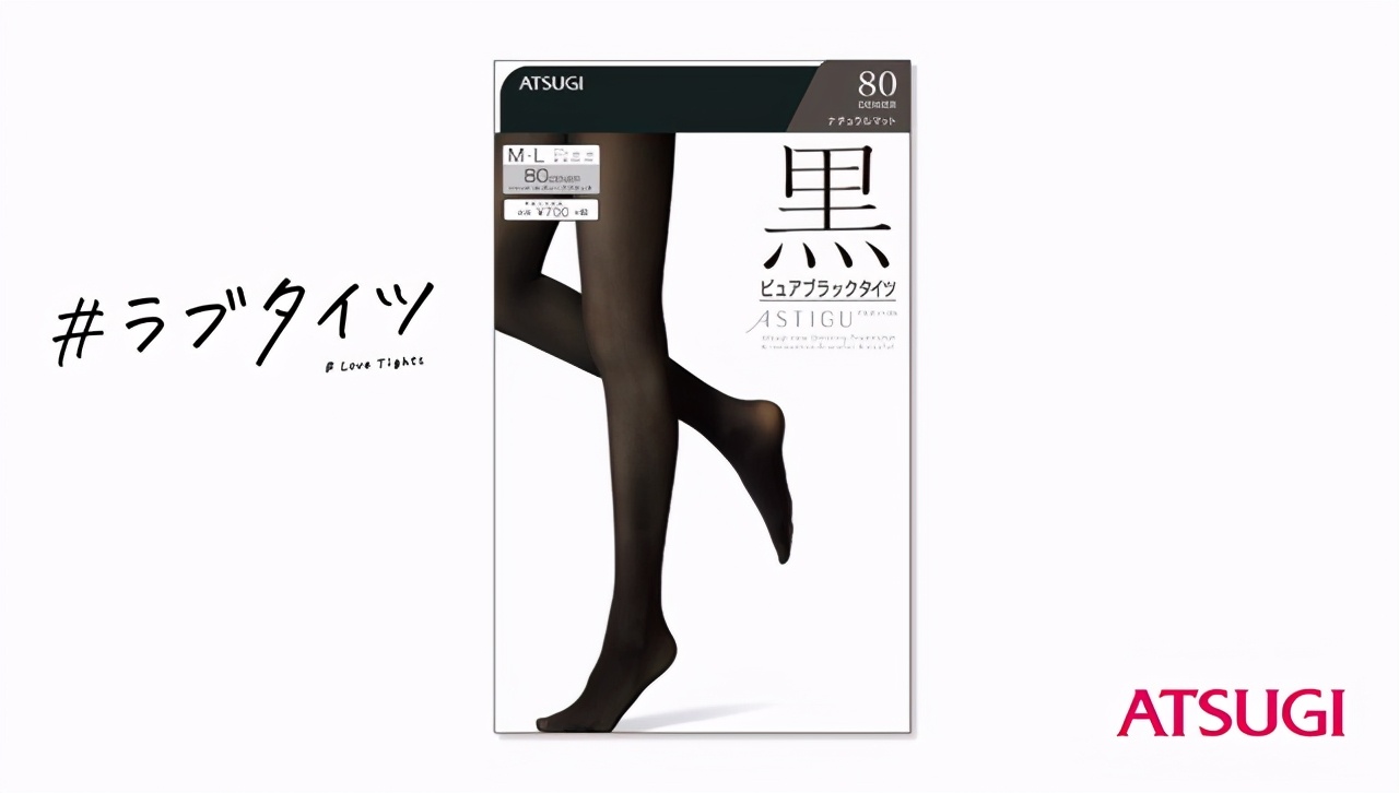 日本連褲襪品牌厚木為活動道歉 你覺得這次活動合理嗎？