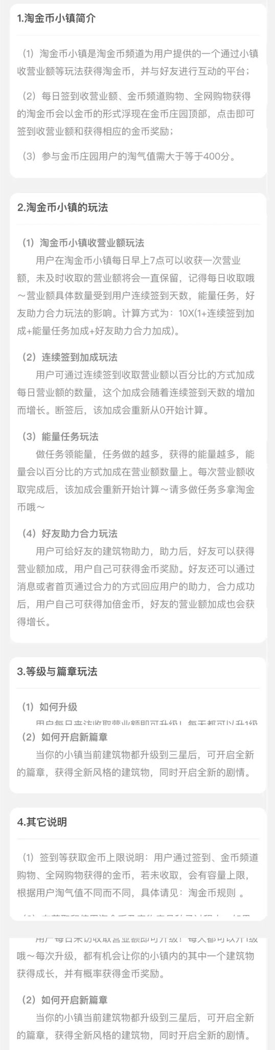 淘宝用户体系运营，这些你是否了解！（拆解淘宝用户运营下）