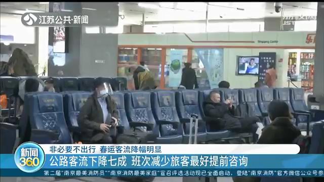 就地过年，春运客流大幅减少 南京飞三亚还有三折机票