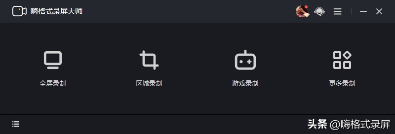 电脑如何录制屏幕？两种方法，总有一个适合你
