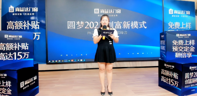 圆梦2021 创富新模式｜尚益达线上财富峰会成功攻下31城