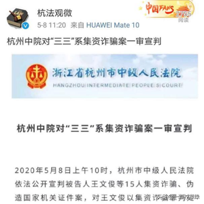 范冰冰卷入530亿大骗局！害惨15万人！明星不懂法律到底有多可怕