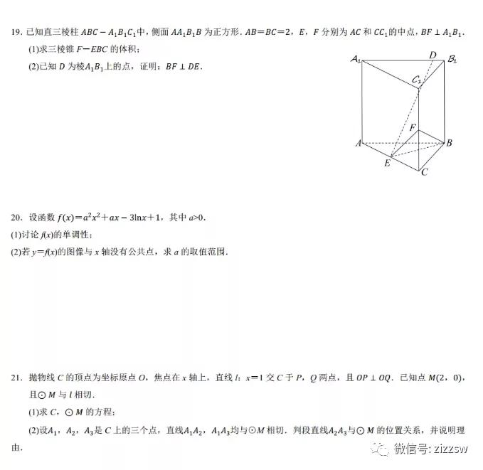 最新出炉，2021高考试卷答案