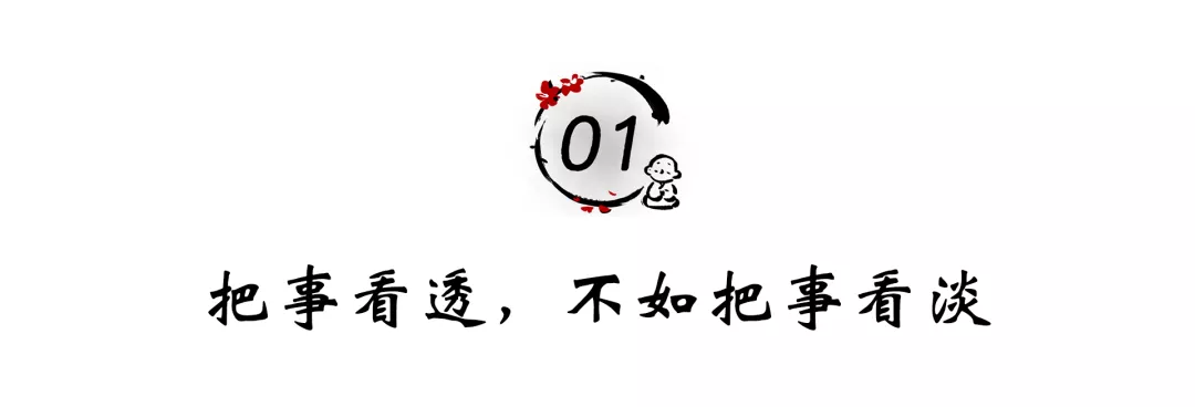 看清一个人,用不着翻脸