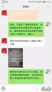 防汛救灾 侨界在行动之十：海内外侨界广泛关切河南防汛救灾
