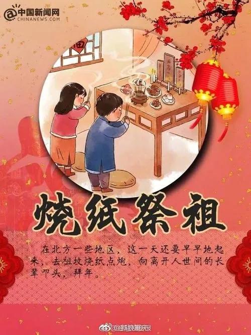 称为|大年初三又称为扫穷鬼日应该怎么扫 做错了会影响运气吗？