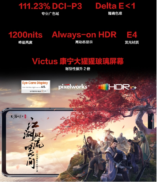 三星144Hz电竞屏“六指战神”腾讯ROG游戏手机5强势开售