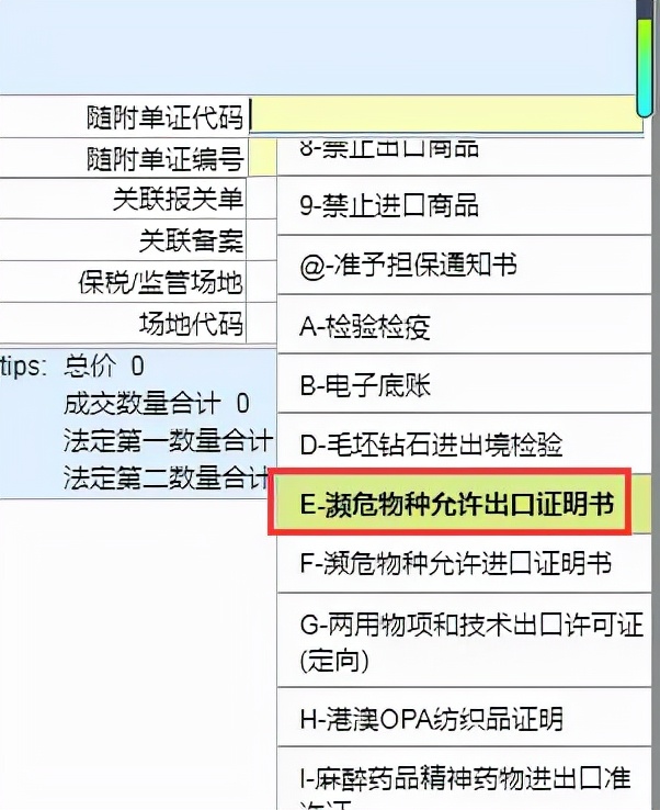 进出口报关遇到这些问题怎么办？