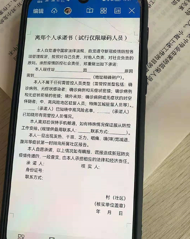 离郑证明办理流程手续统一！材料齐全的市民，当天即可拿到证明