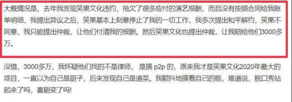 池子再发文反击李诞公司！他一年没活干，李诞