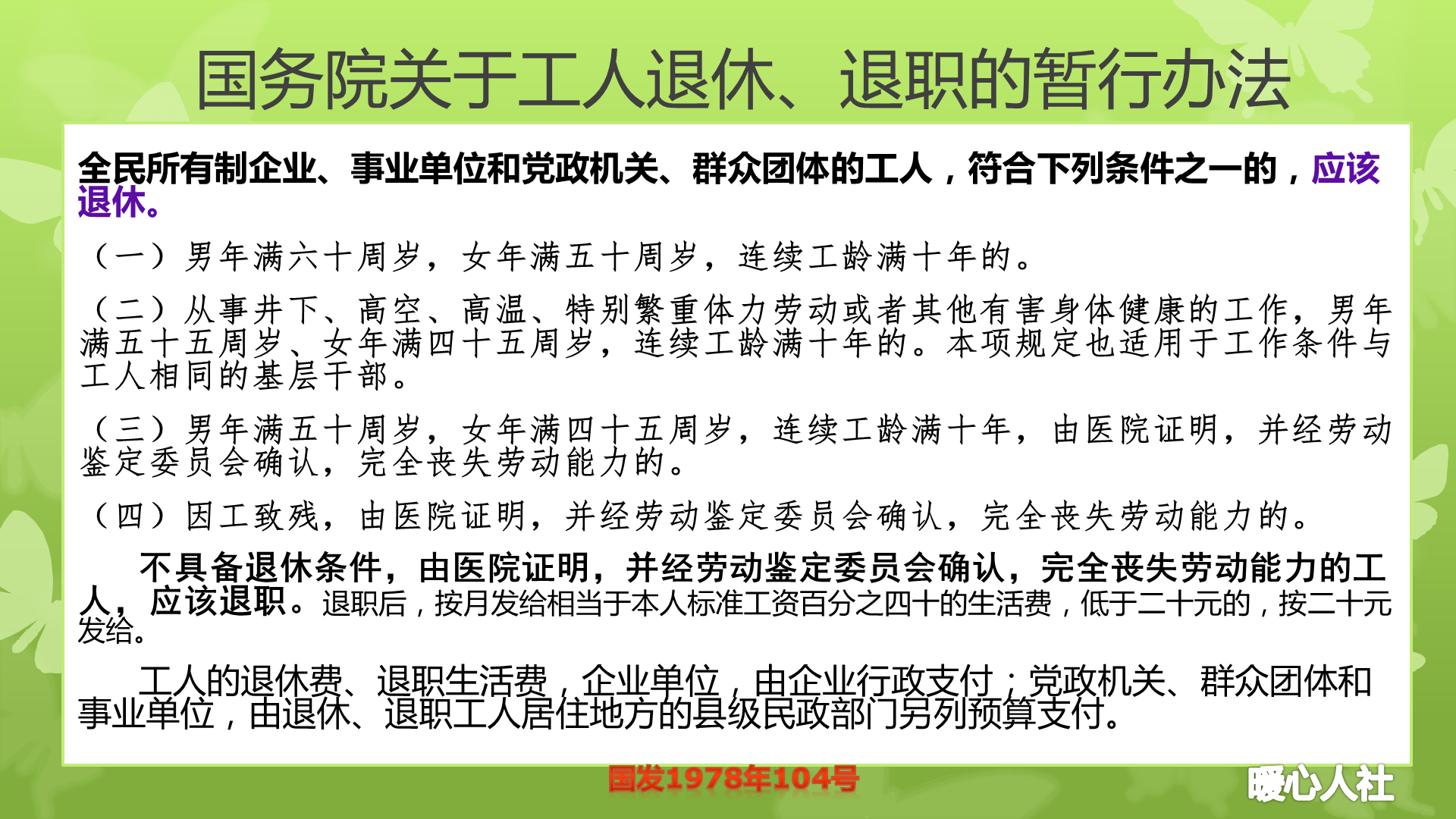 社会保险有哪些让人们容易忽视的细节？看看养老保险 第2张