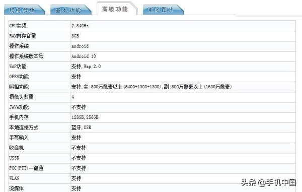 vivo骁龙865新手机入网许可证 外型主要参数全公布 或新春佳节前后左右公布