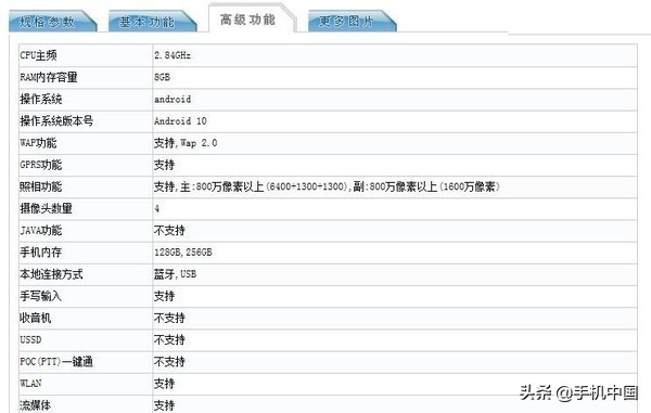 vivo驍龍865新手機入網(wǎng)許可證 外型主要參數(shù)全公布 或新春佳節(jié)前后左右公布