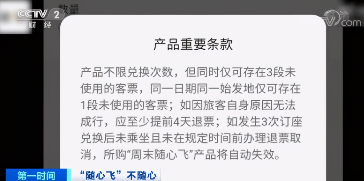 Cover difficult experience difference! CCTV exposure " Sui Xinfei "