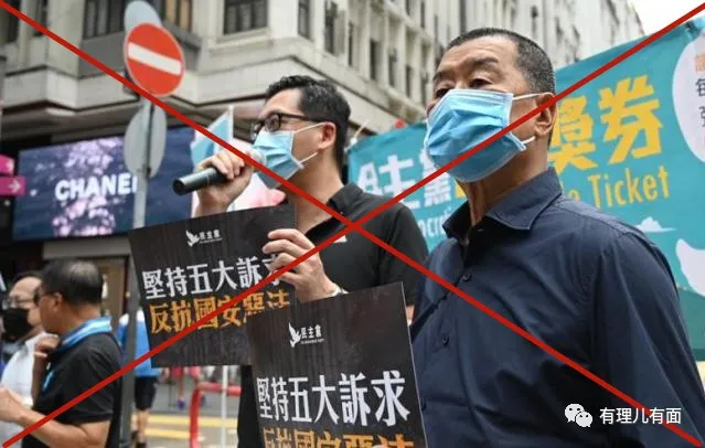 终遭“斩首”！乱港头目黎智英及其走狗违反国安法被拘捕！