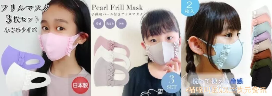 日本女性口罩越來越內衣化引發熱議，蕾絲花邊讓網友感覺像看胖次