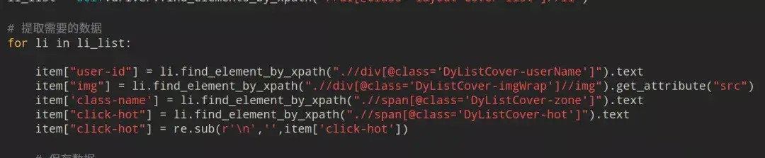 python selenium:自动化爬取某鱼数据