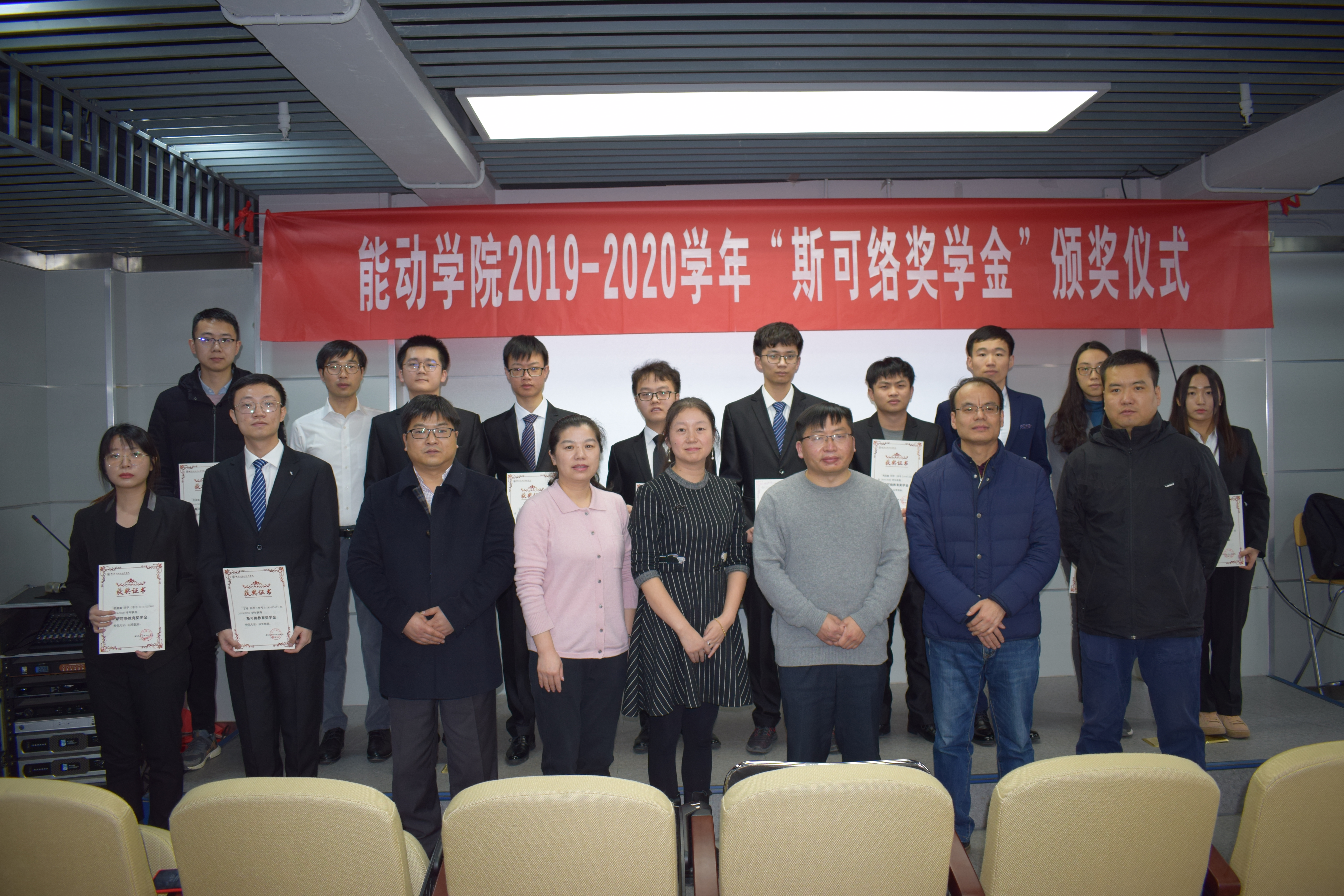 企業(yè)有擔當 學子有理想｜西交大舉辦“斯可絡獎學金”頒獎儀式