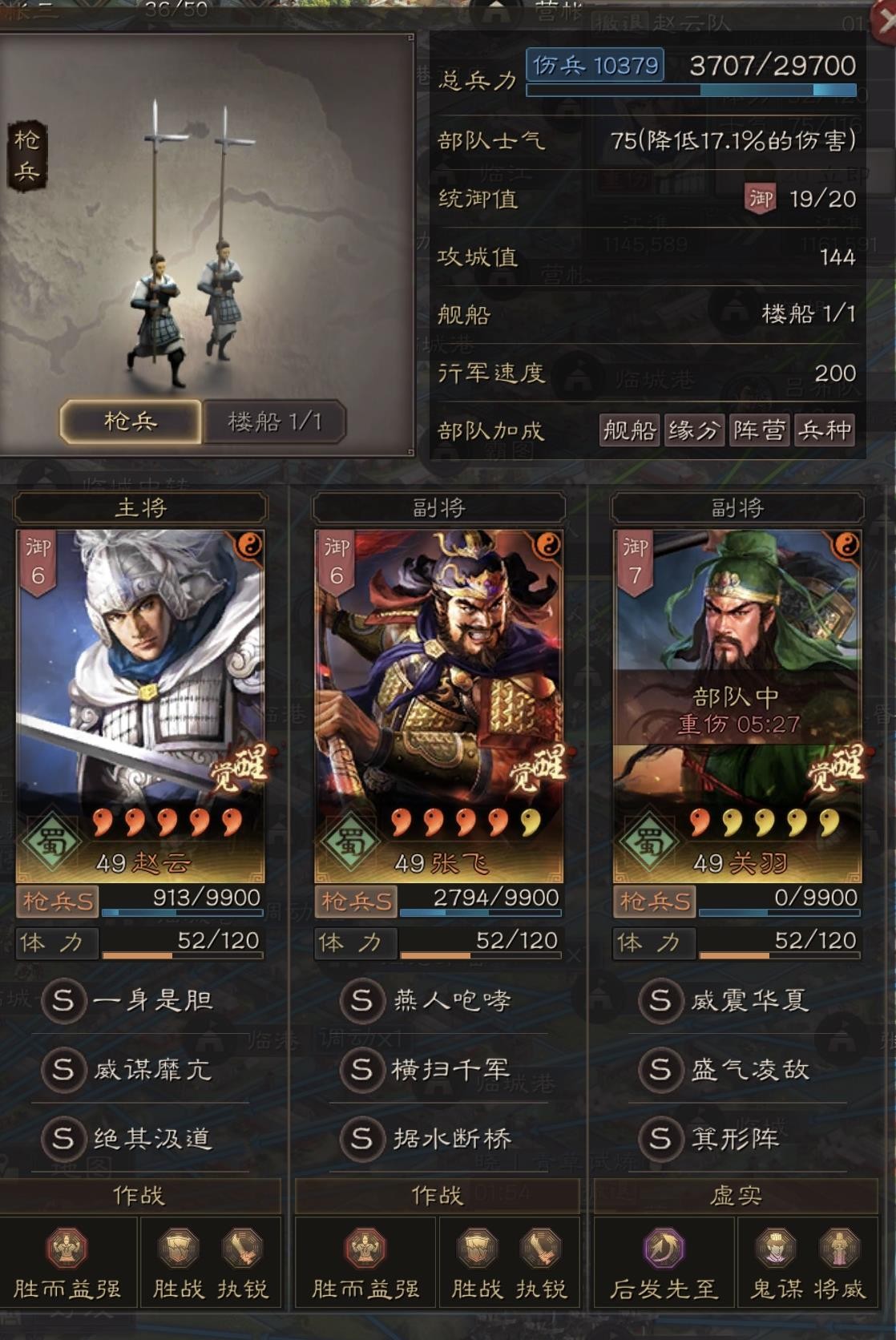 三国志战略版：最强优化五虎枪，低损大胜高红仙人盾，桃园盾