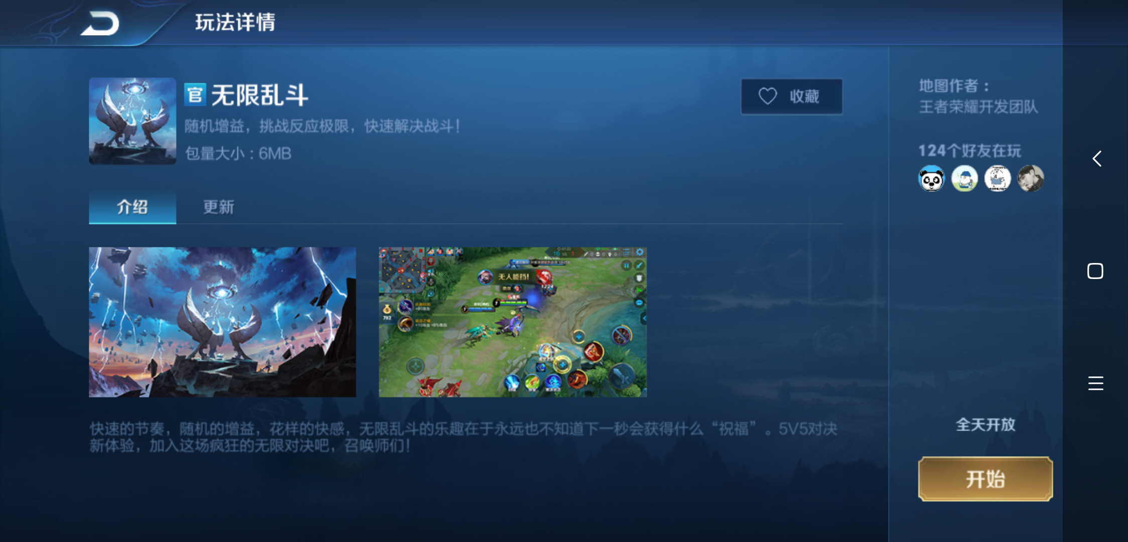 无CD抢鲲大作战，缓解压力上上之选，为何天美不出无限火力模式？