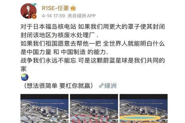 任豪评价日本排水事件后续，向网友道歉认错，粉丝控评被引众怒