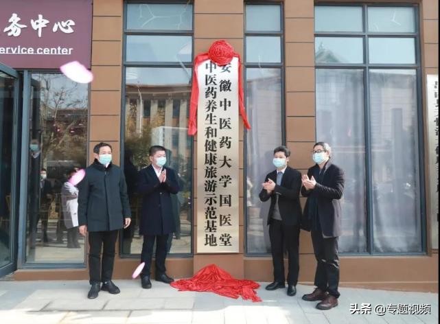 中医药+旅游！!天悦湾温泉打造中医药养生和健康旅游示范基地