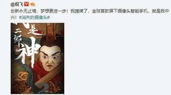 小米MIX4最新爆料，下半年屏下摄像头手机或将成为新潮流？